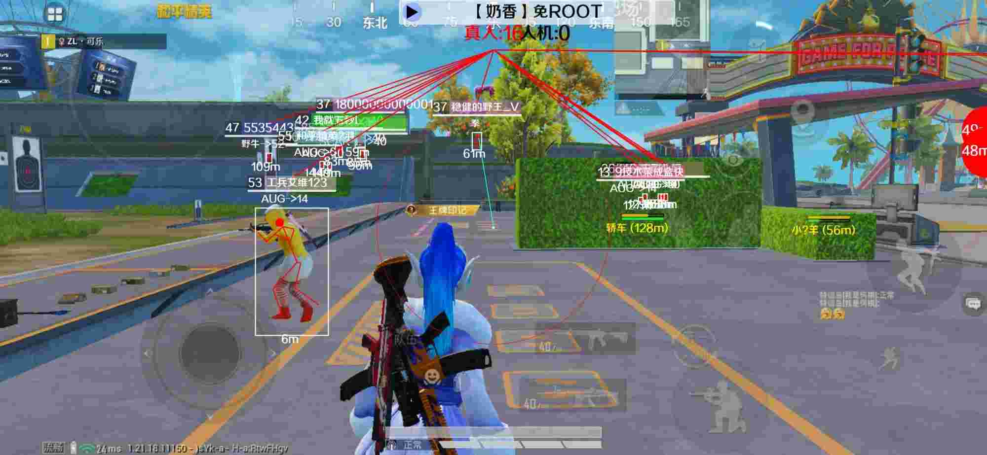 和平精英辅助《布丁》改名《奶香》依旧稳定中 - 和平精英外挂如何卸载辅助预览图